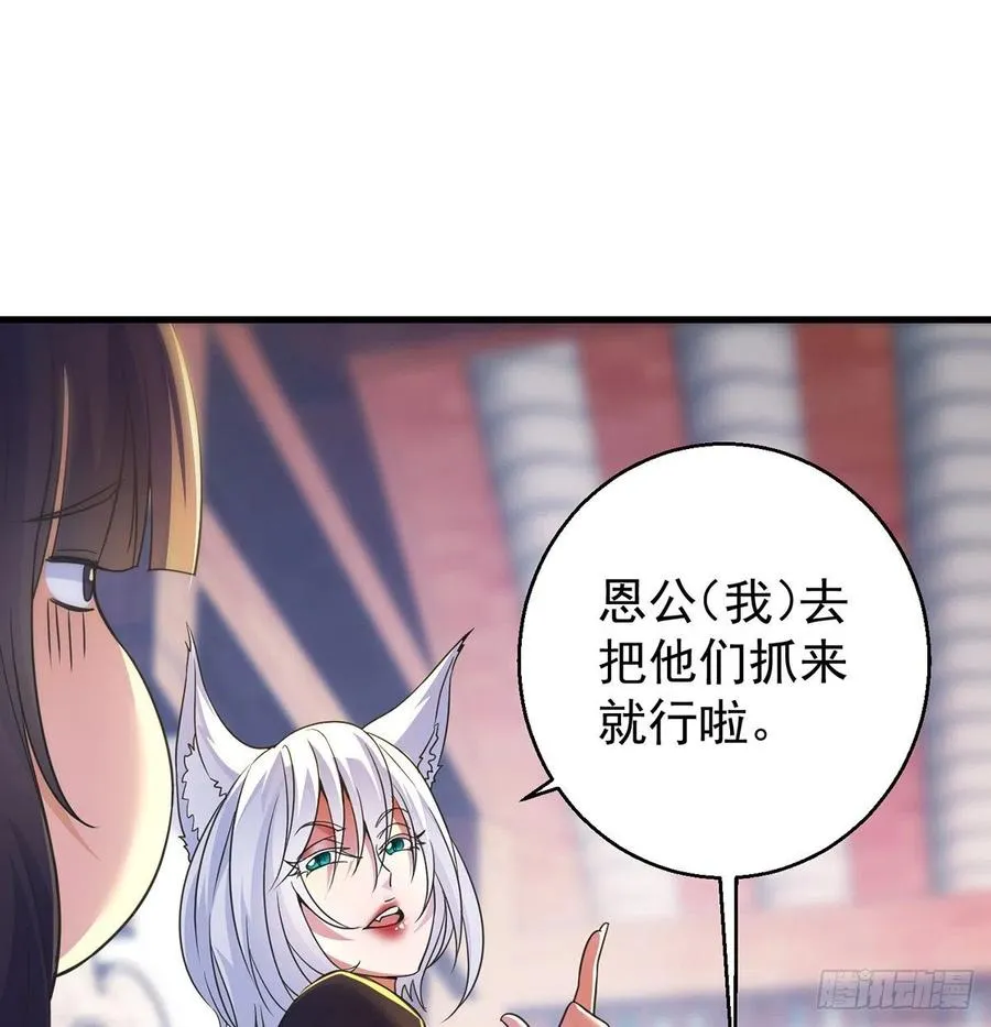 抓点绝世高手来玩 第56页
