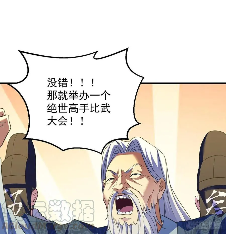 抓点绝世高手来玩 第58页