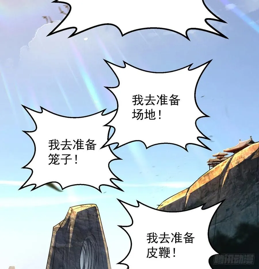 抓点绝世高手来玩 第60页