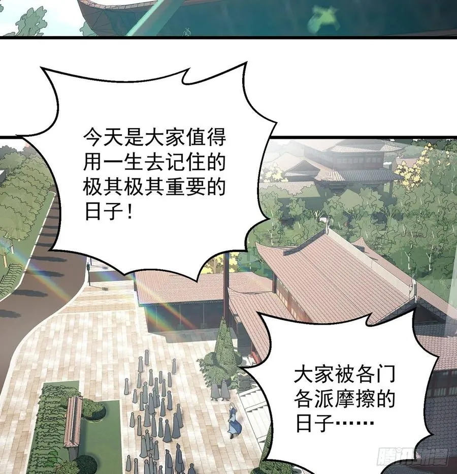 创派大典新气象 第3页