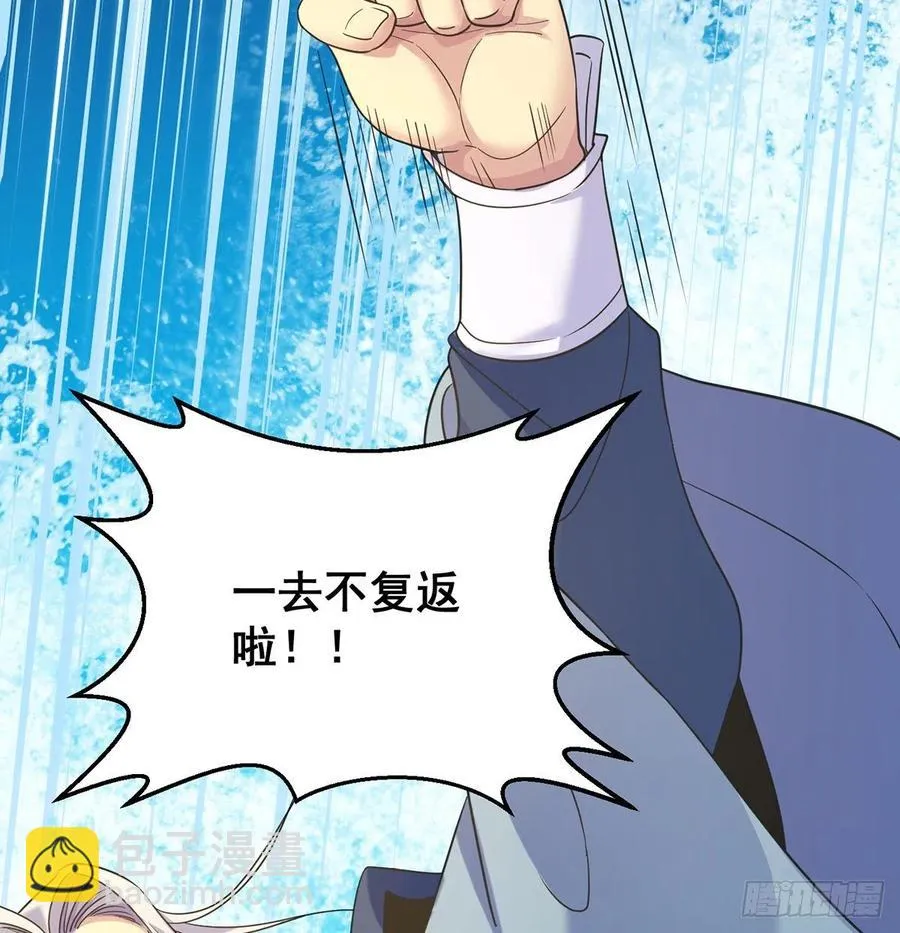 创派大典新气象 第6页
