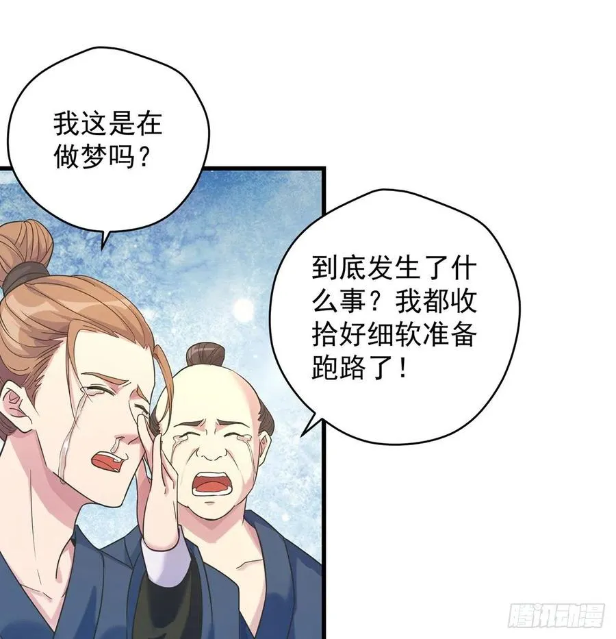 创派大典新气象 第9页