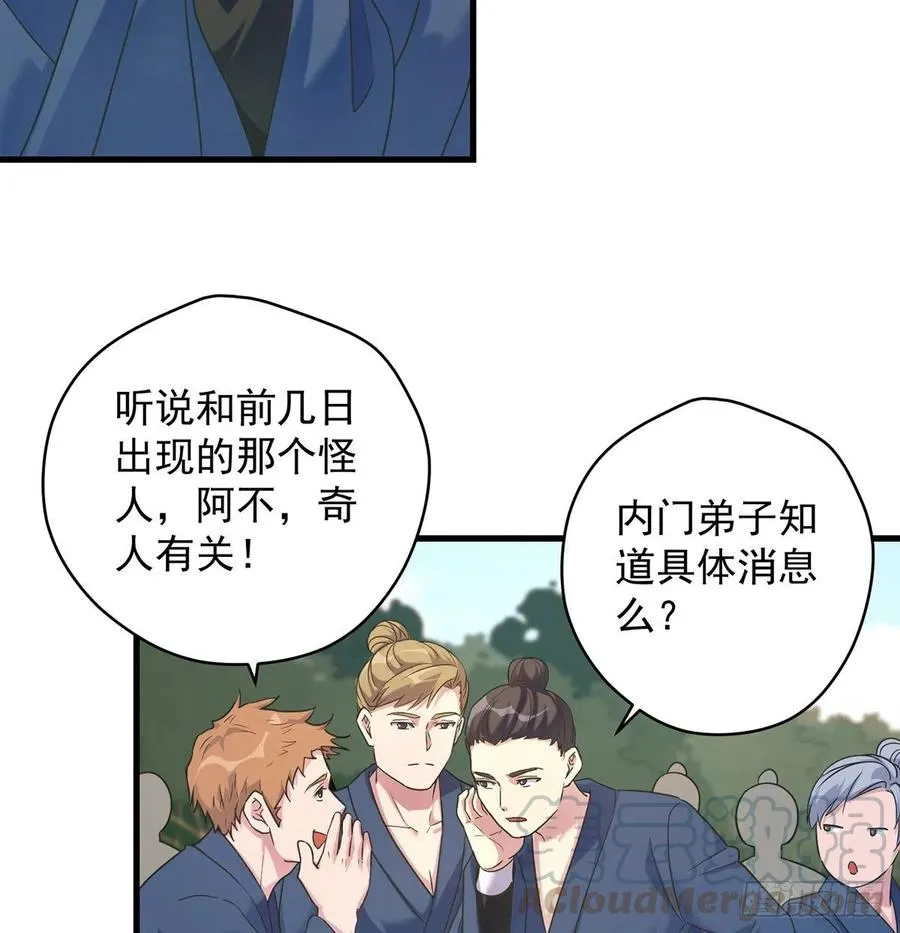 创派大典新气象 第10页
