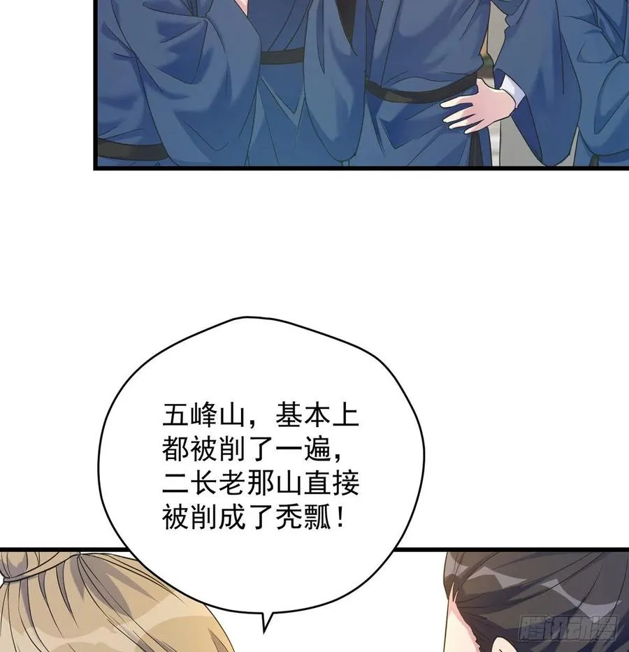 创派大典新气象 第11页