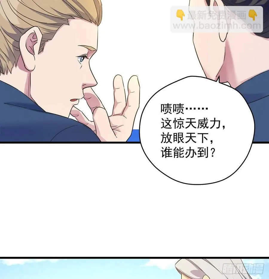 创派大典新气象 第12页