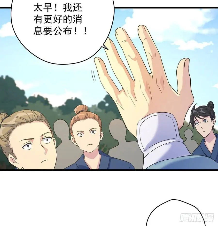 创派大典新气象 第14页