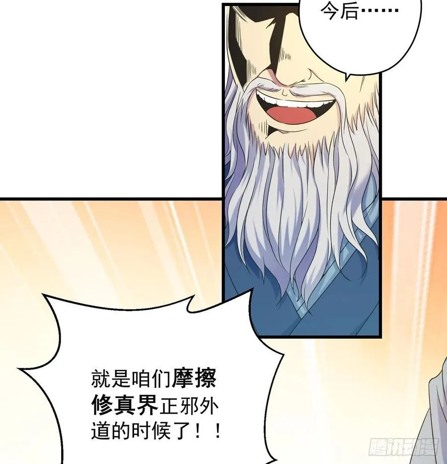 创派大典新气象 第15页