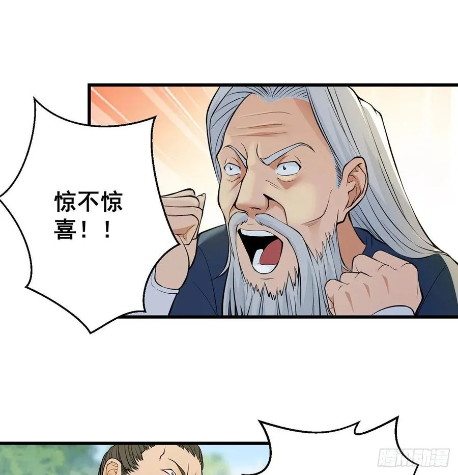 创派大典新气象 第17页