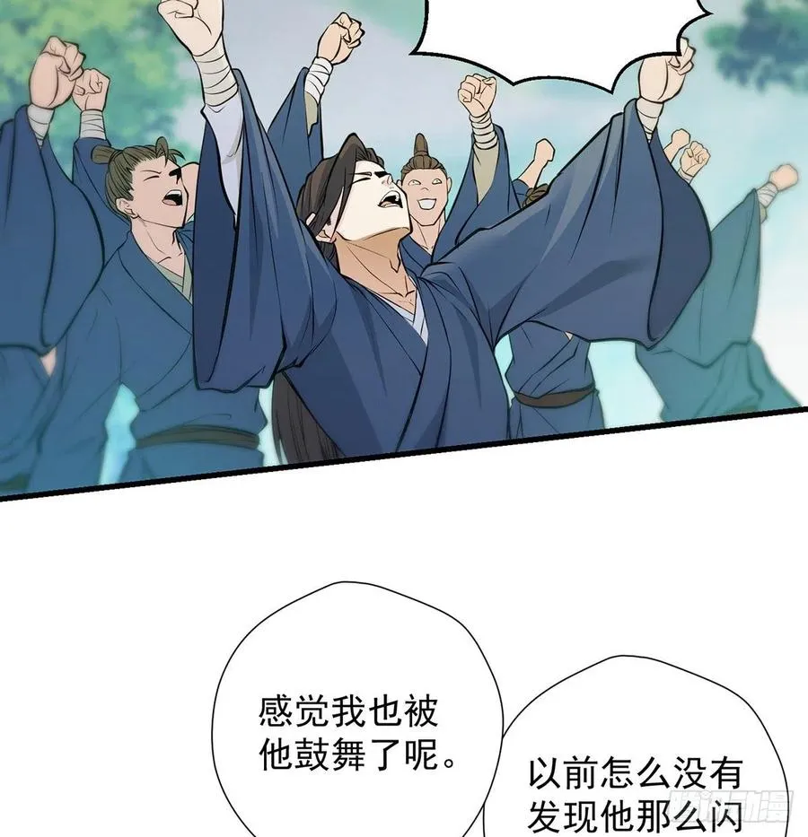 创派大典新气象 第20页