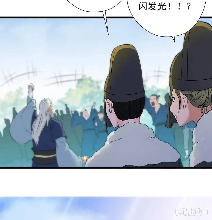 创派大典新气象 第21页