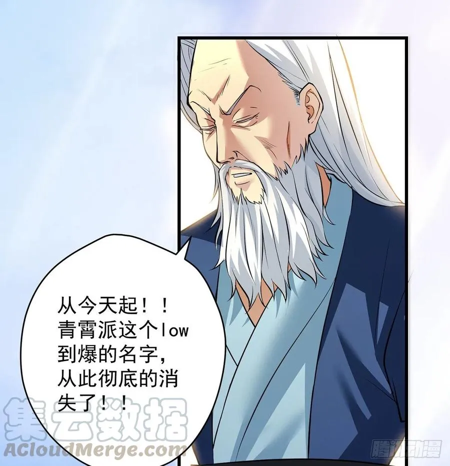 创派大典新气象 第22页