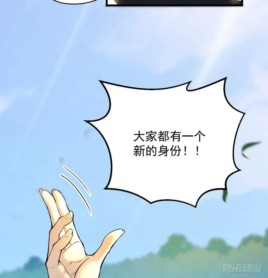 创派大典新气象 第23页