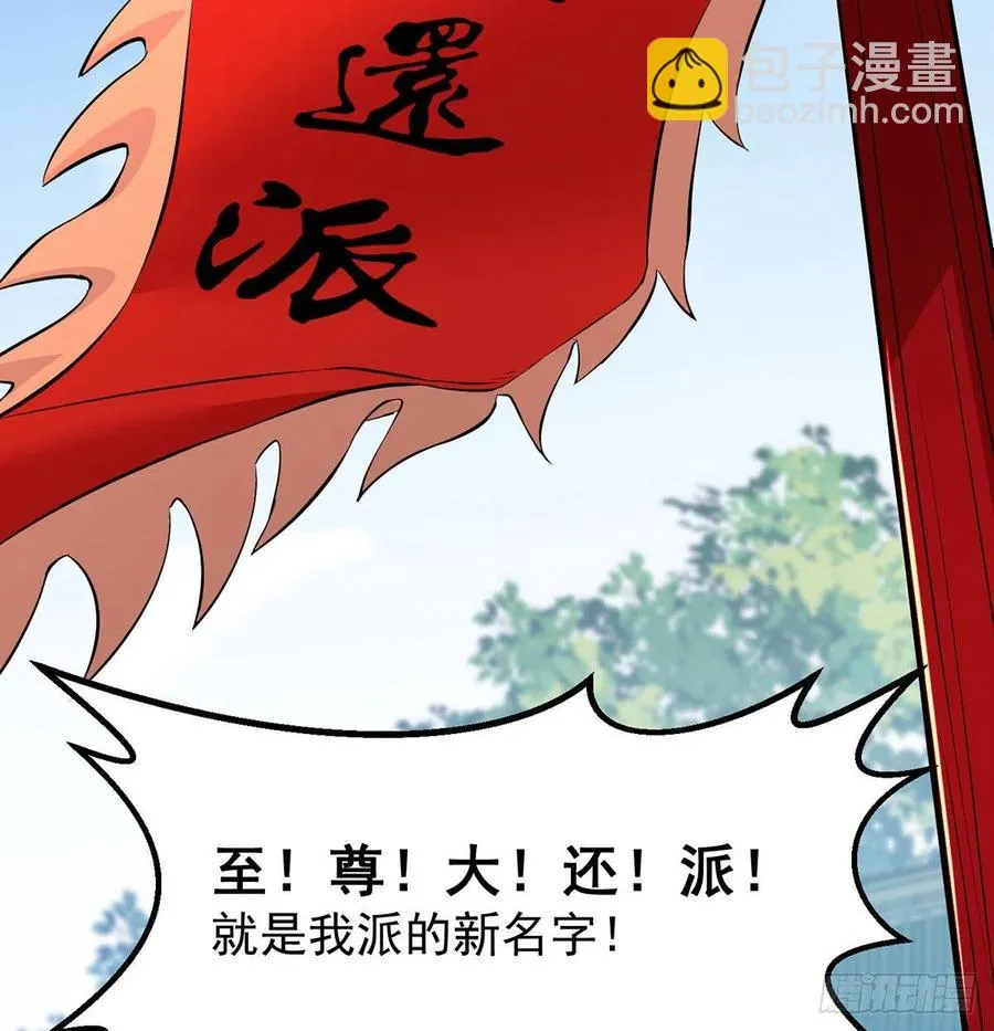 创派大典新气象 第27页