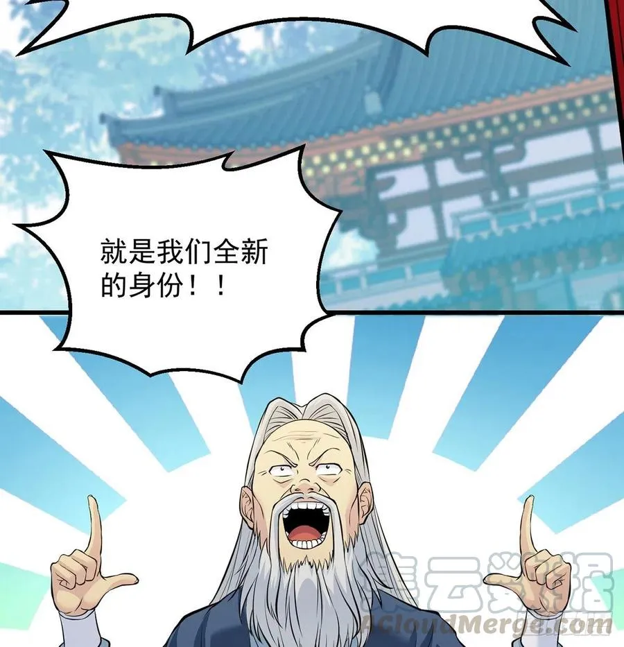 创派大典新气象 第28页