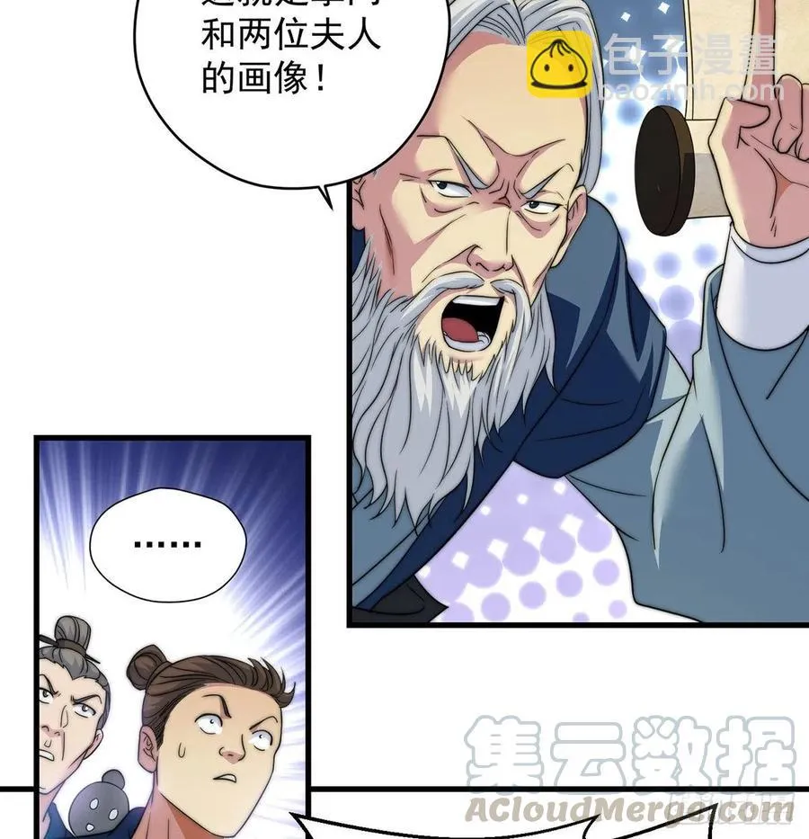 创派大典新气象 第37页