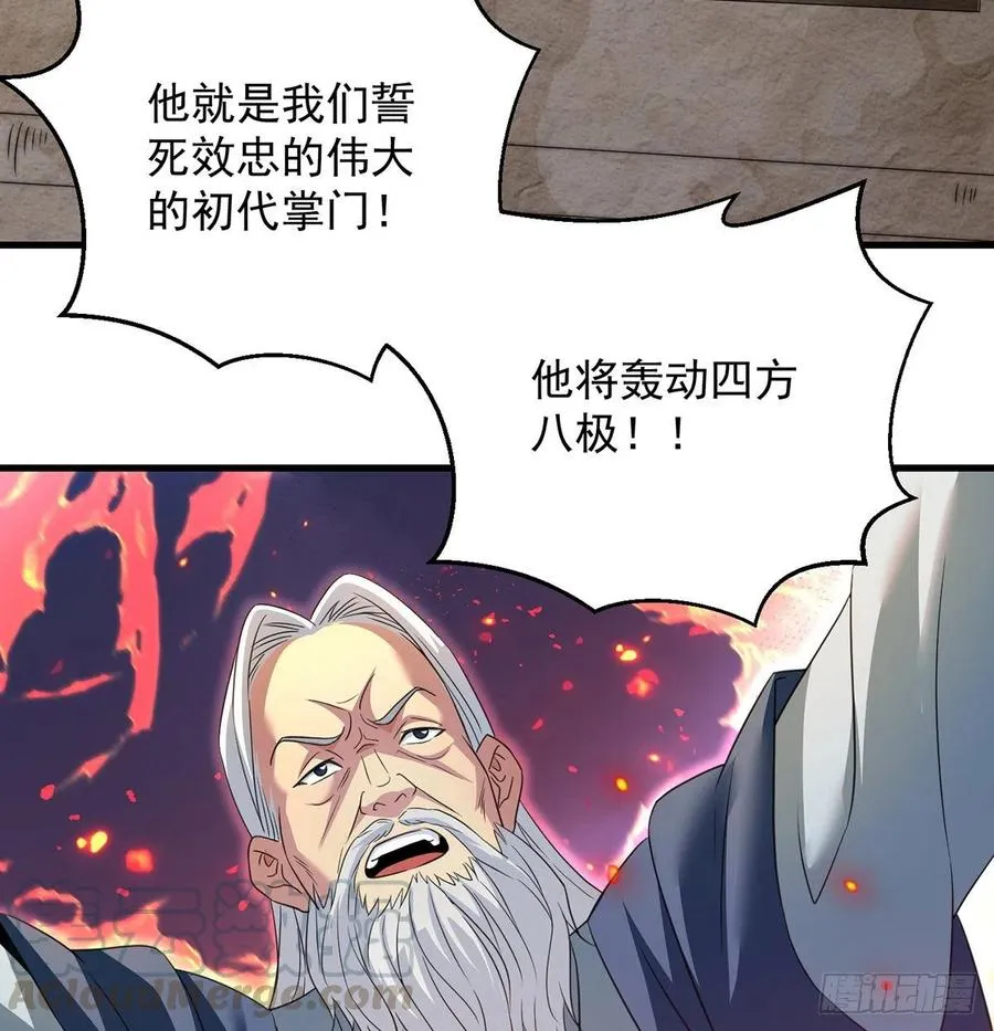 创派大典新气象 第40页