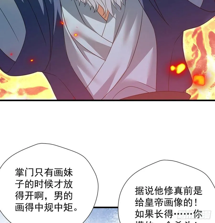 创派大典新气象 第41页