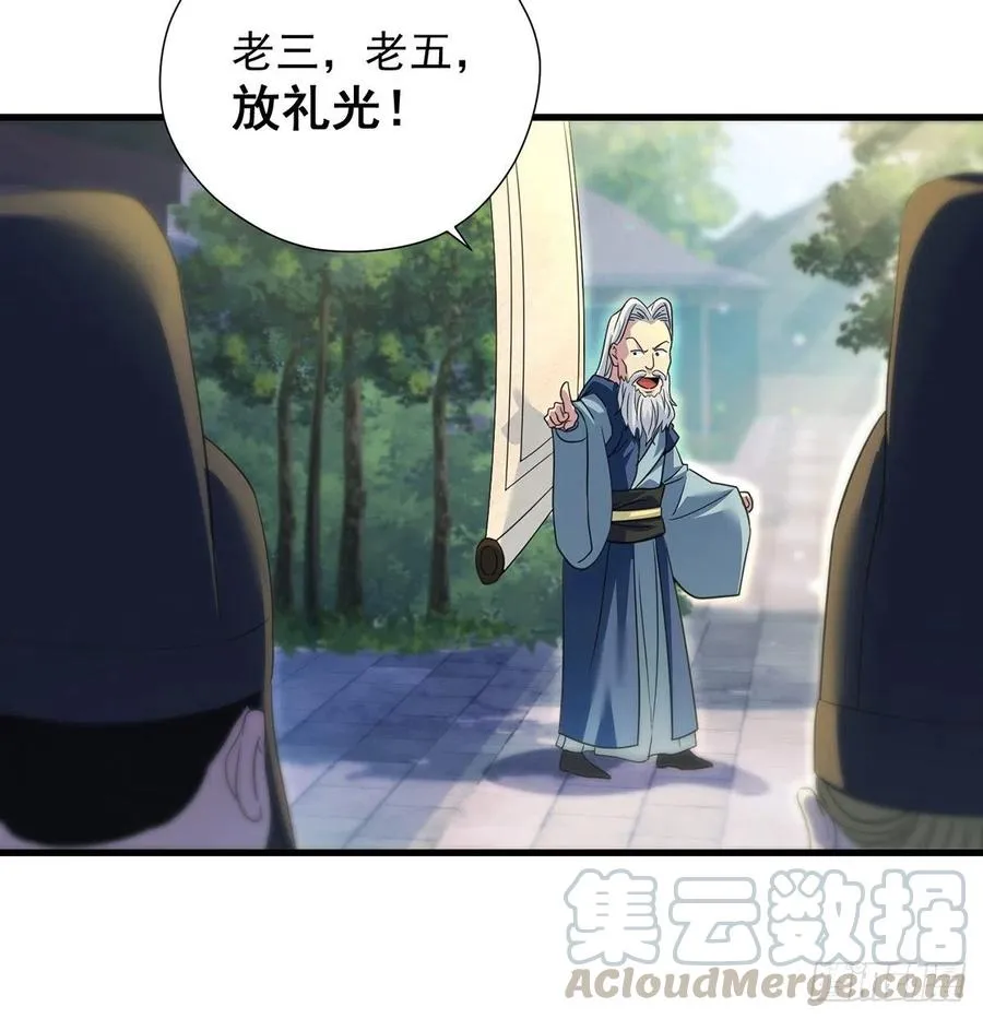 创派大典新气象 第43页