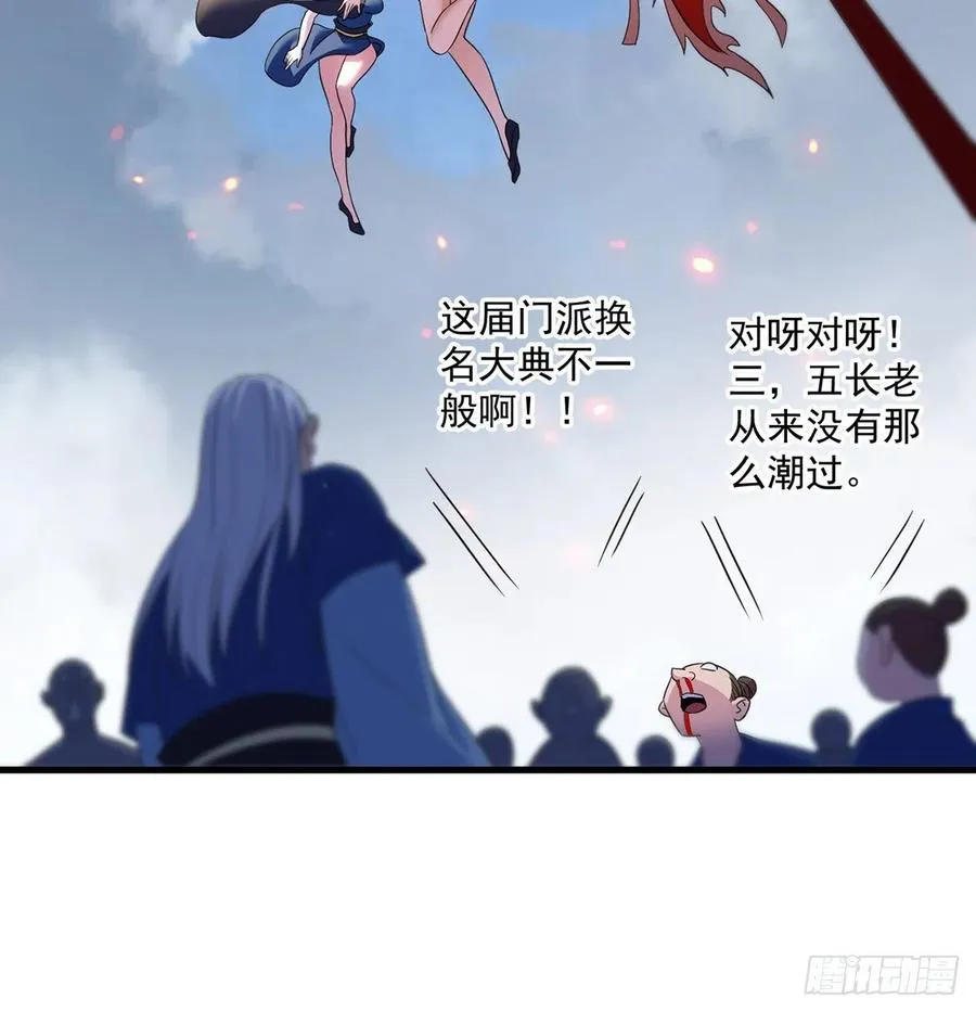 创派大典新气象 第54页