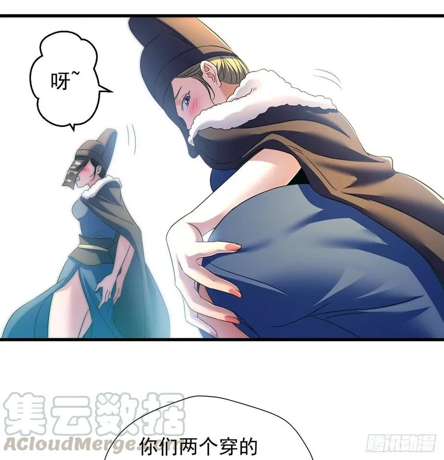 创派大典新气象 第55页