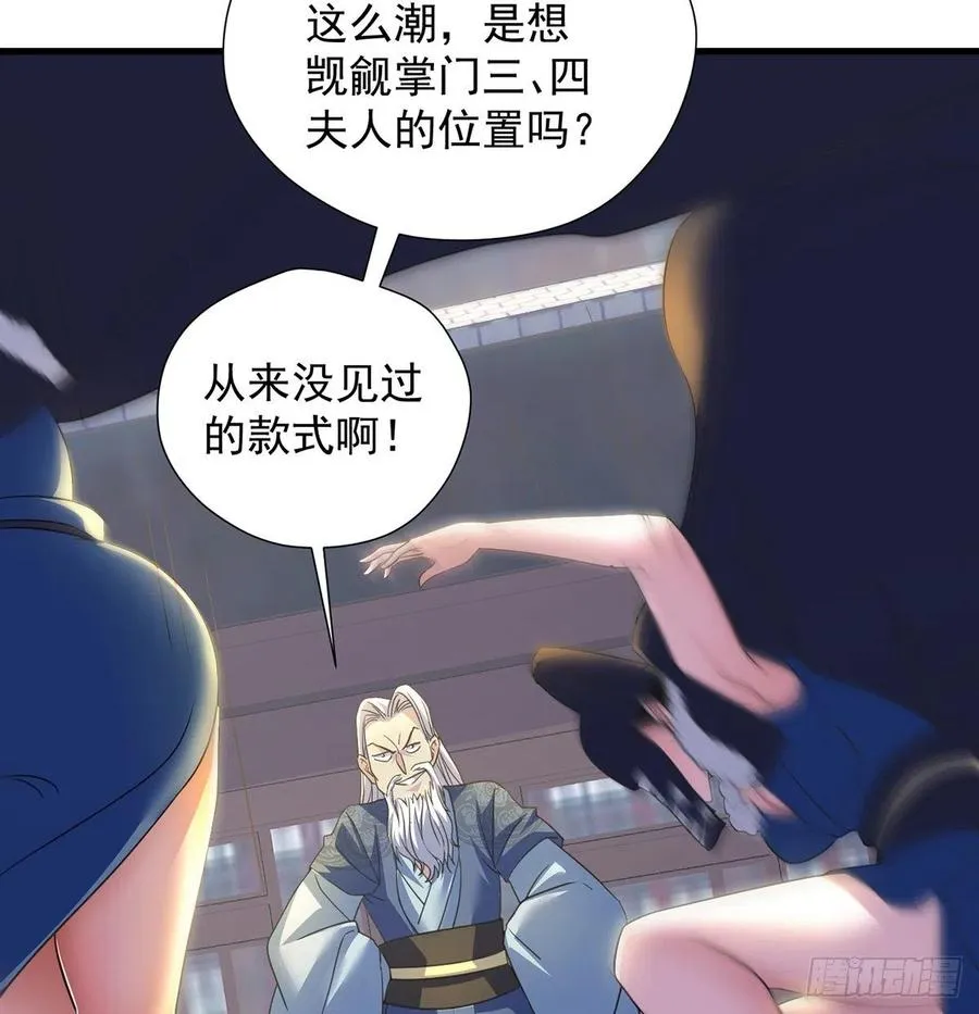 创派大典新气象 第56页