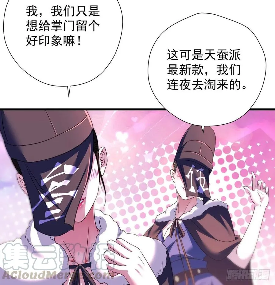 创派大典新气象 第58页