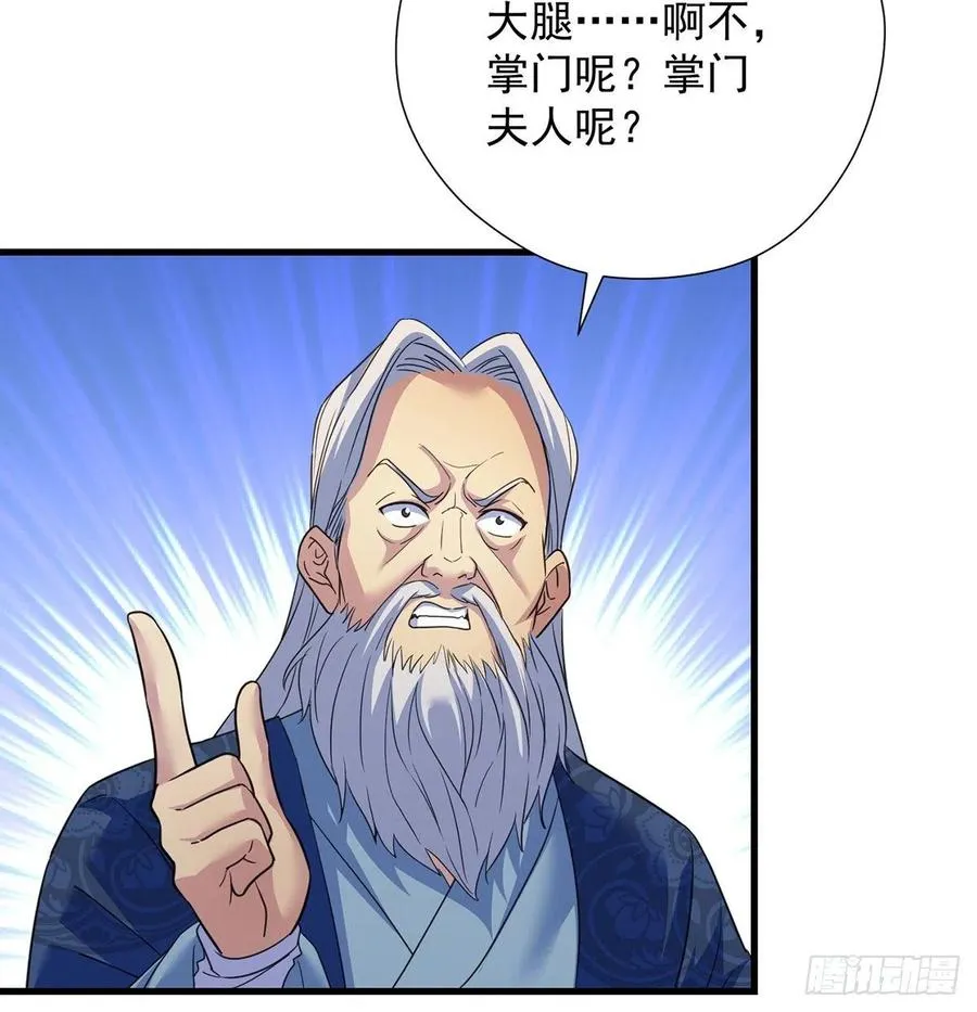 创派大典新气象 第60页