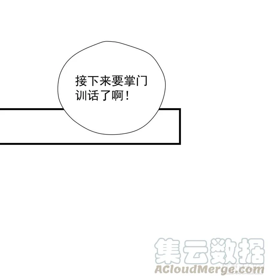 创派大典新气象 第61页