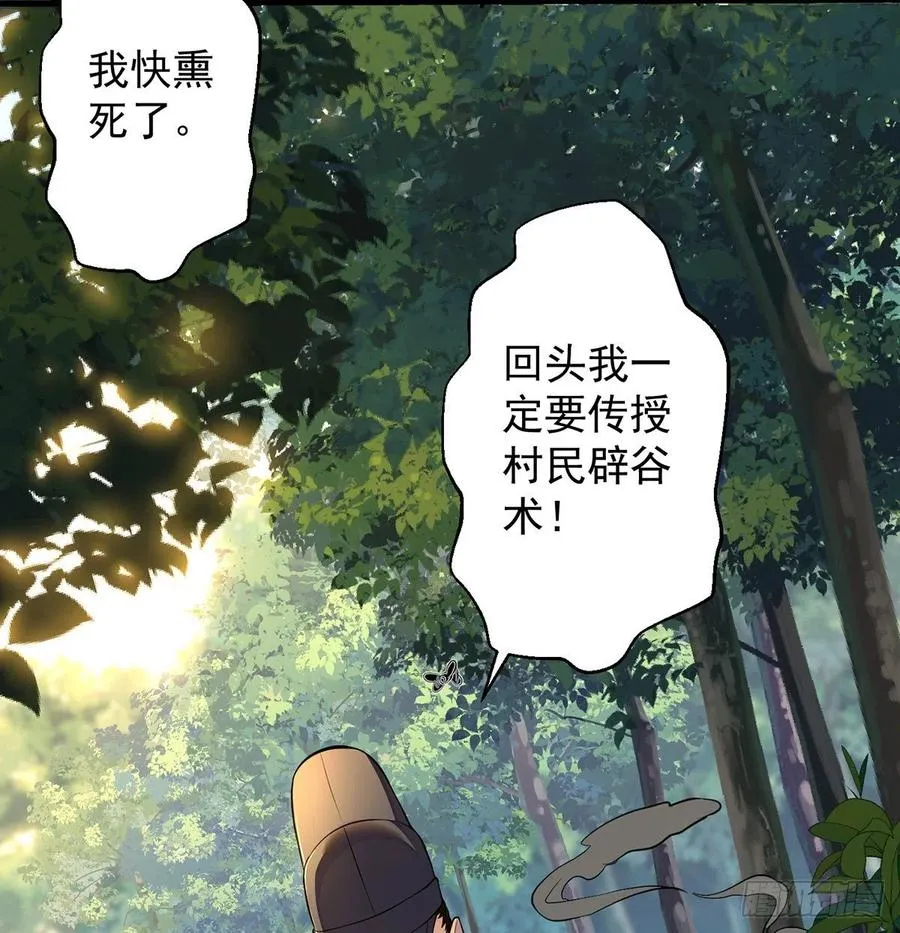 比死还惨 第11页