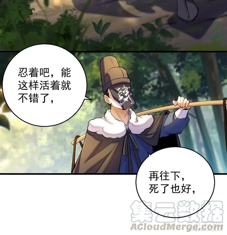 比死还惨 第13页