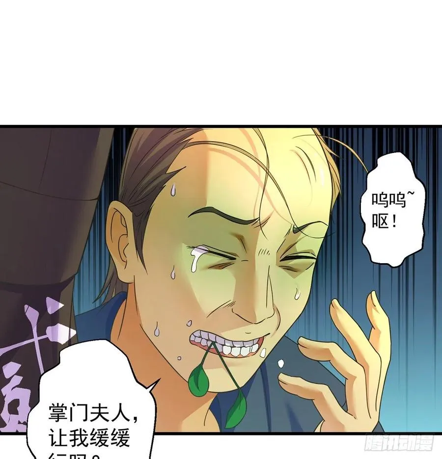 比死还惨 第17页