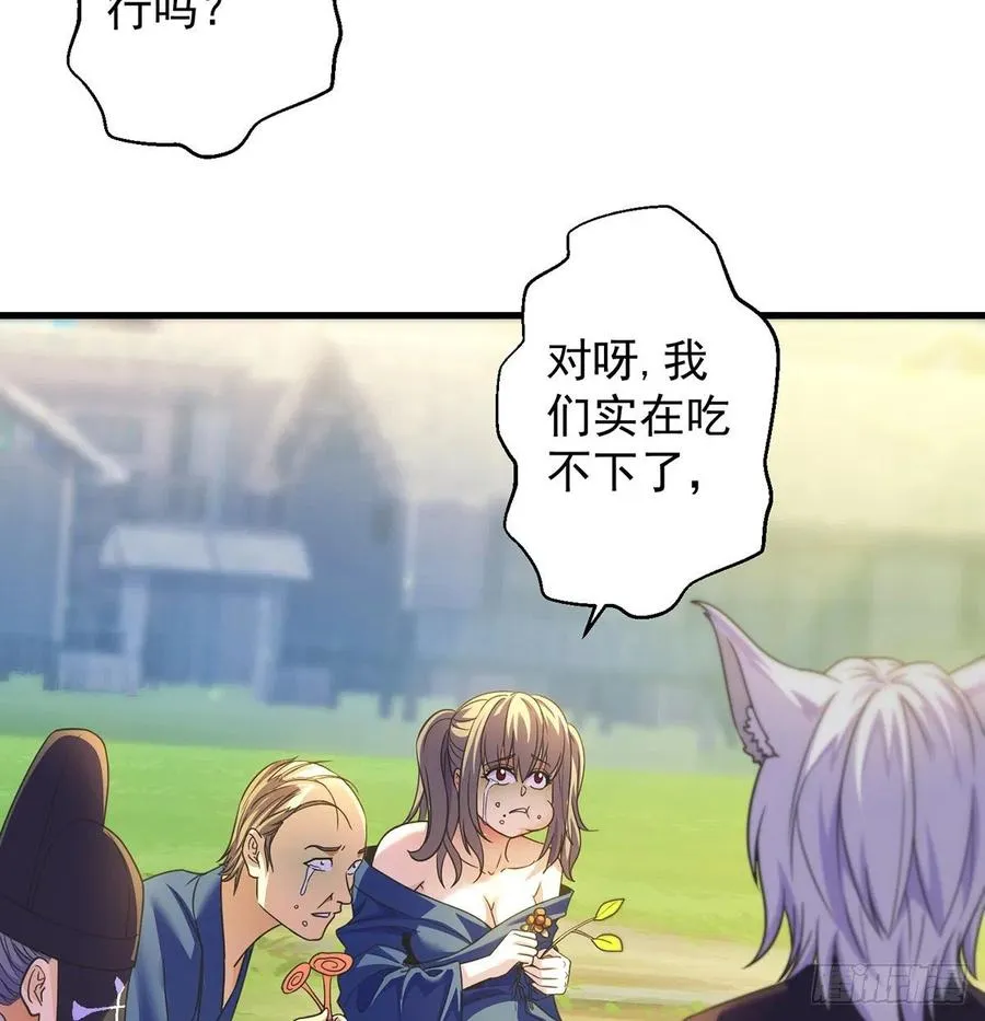 比死还惨 第18页