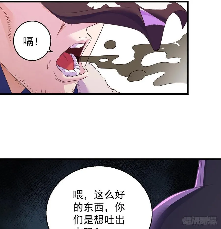 比死还惨 第23页