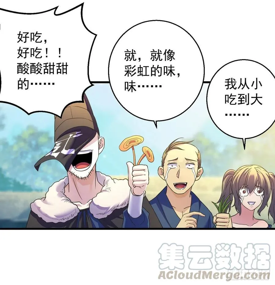 比死还惨 第28页