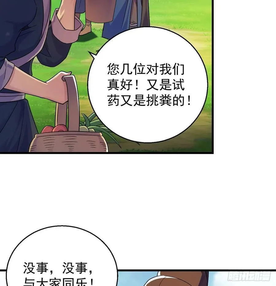 比死还惨 第33页