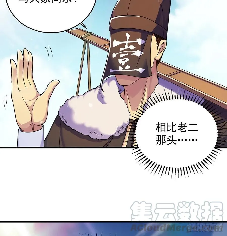 比死还惨 第34页