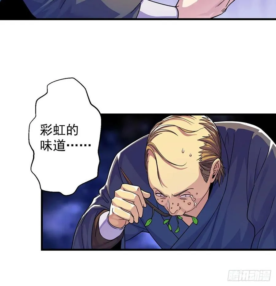 比死还惨 第39页