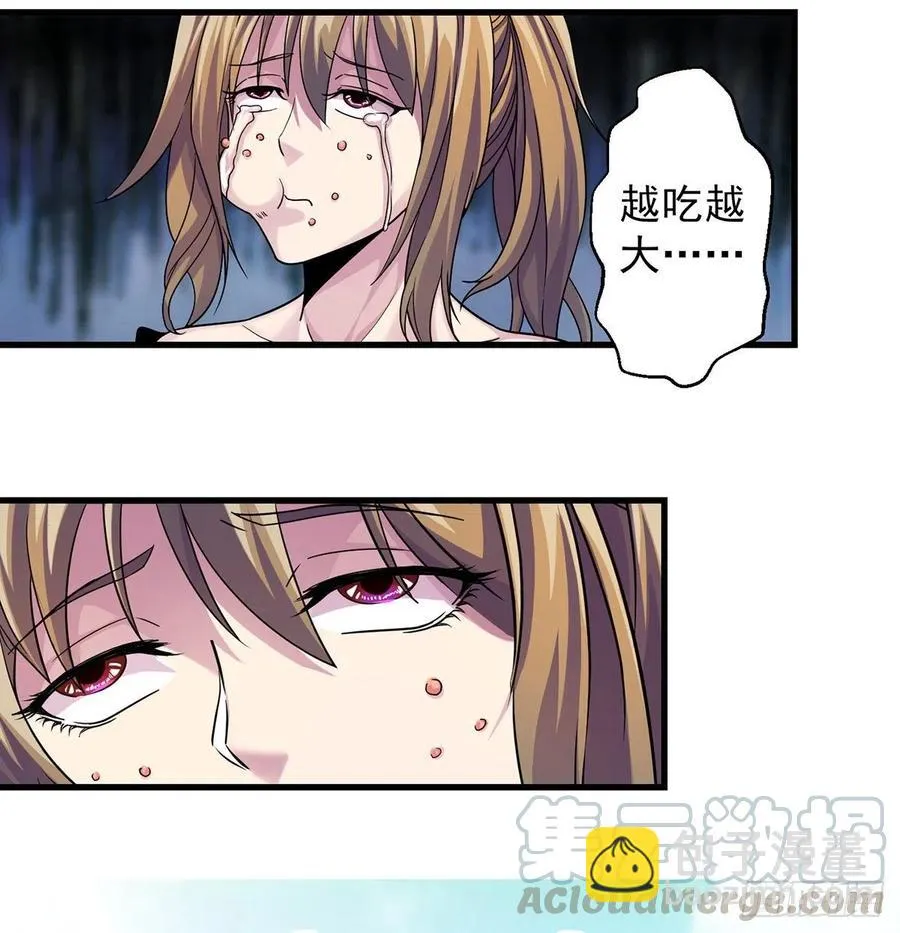 比死还惨 第40页