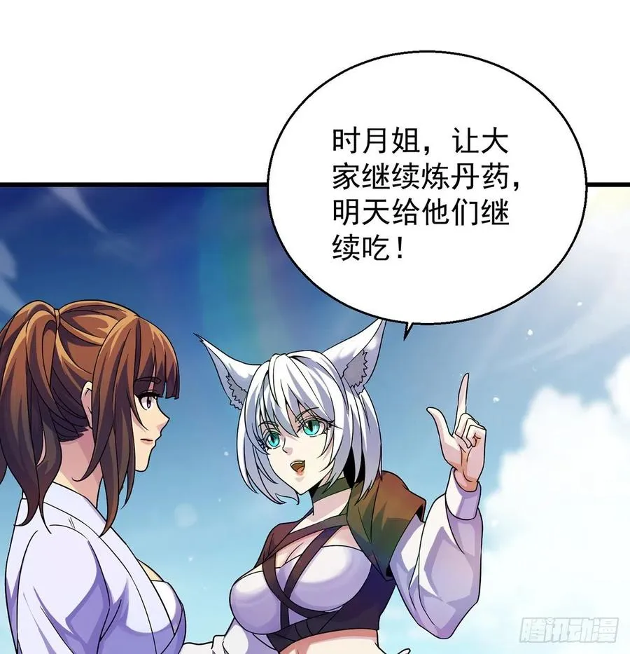 比死还惨 第44页