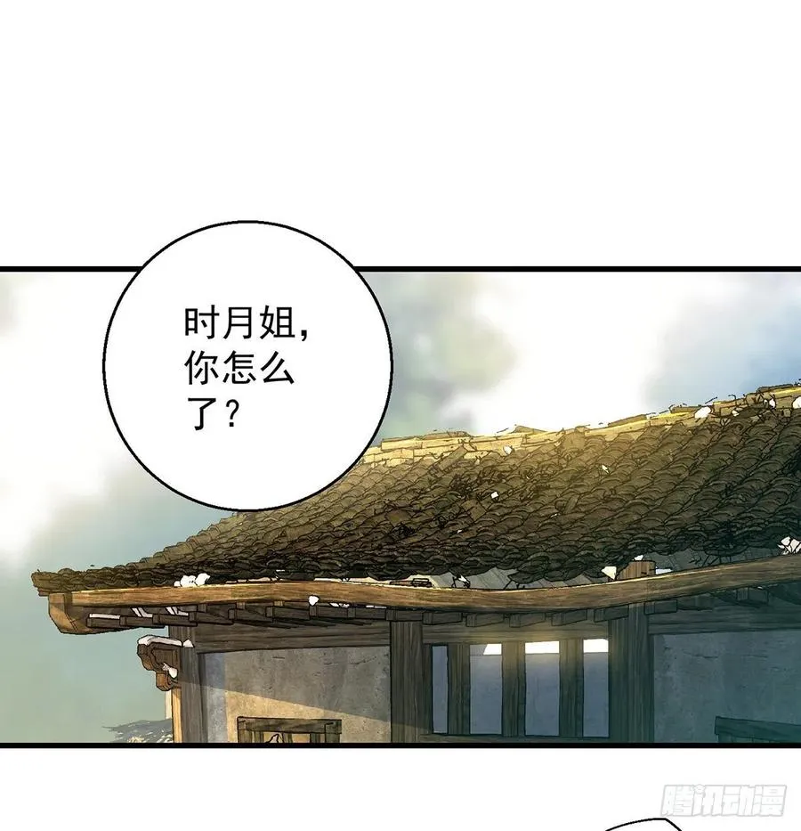 时月睡一会儿 第2页