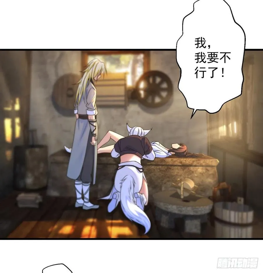时月睡一会儿 第3页