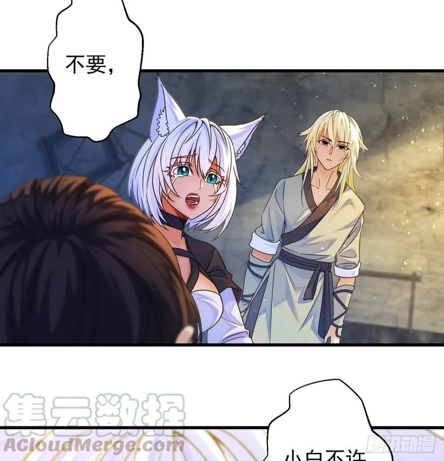 时月睡一会儿 第4页