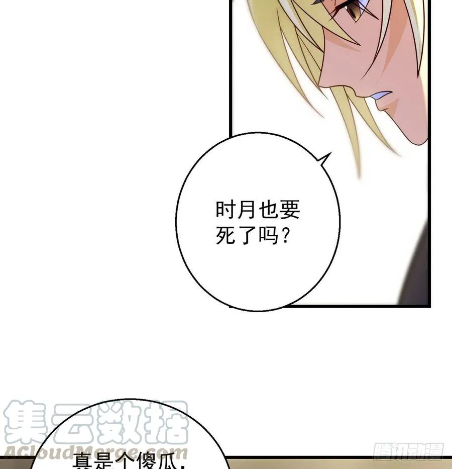 时月睡一会儿 第7页