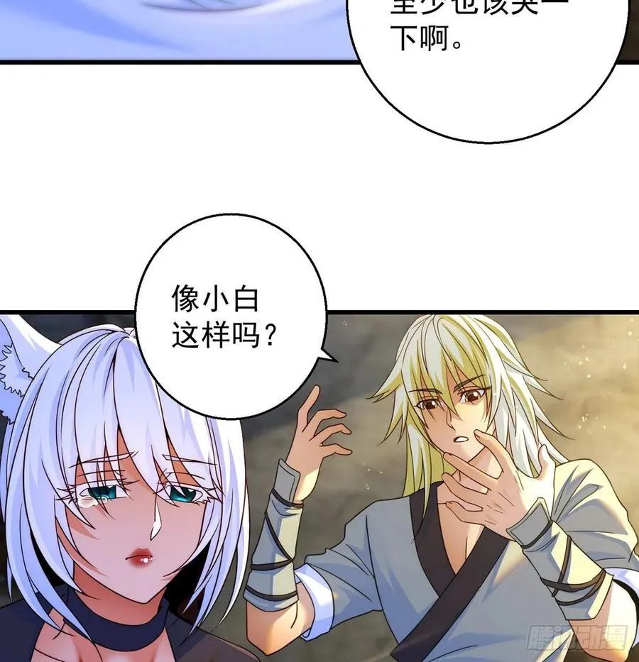 时月睡一会儿 第9页