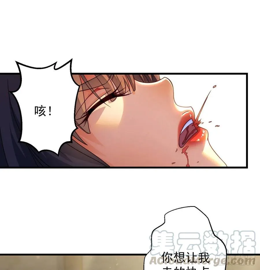 时月睡一会儿 第13页
