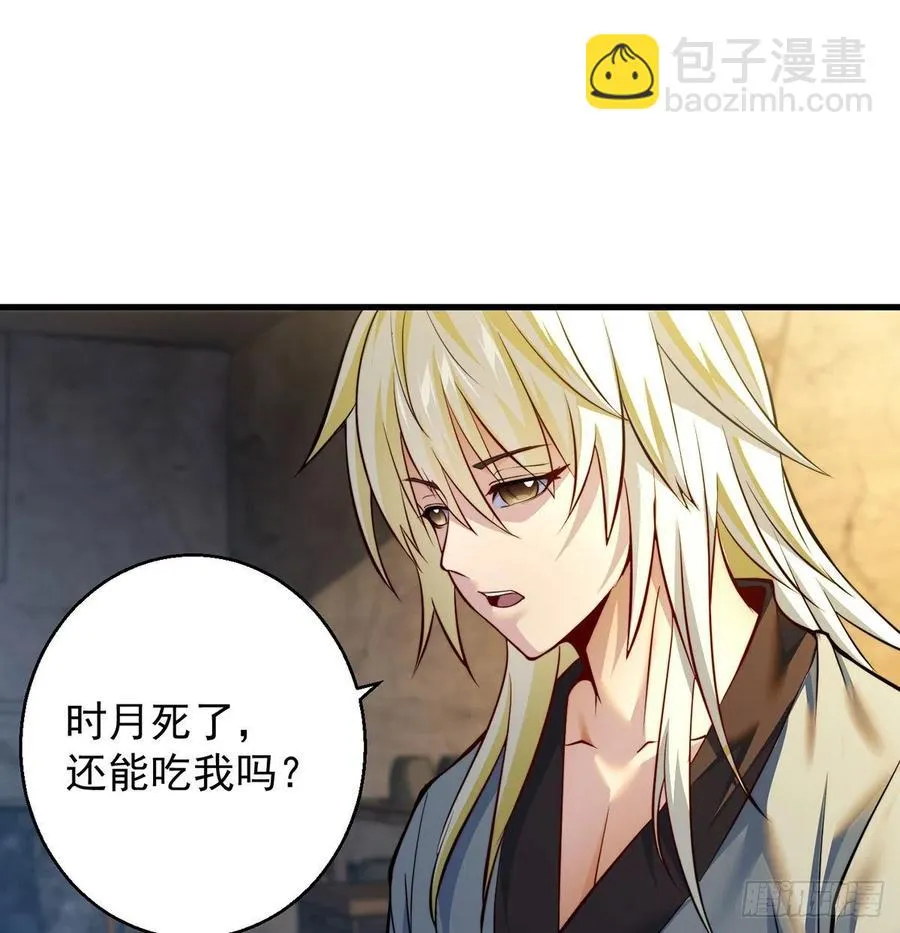 时月睡一会儿 第17页