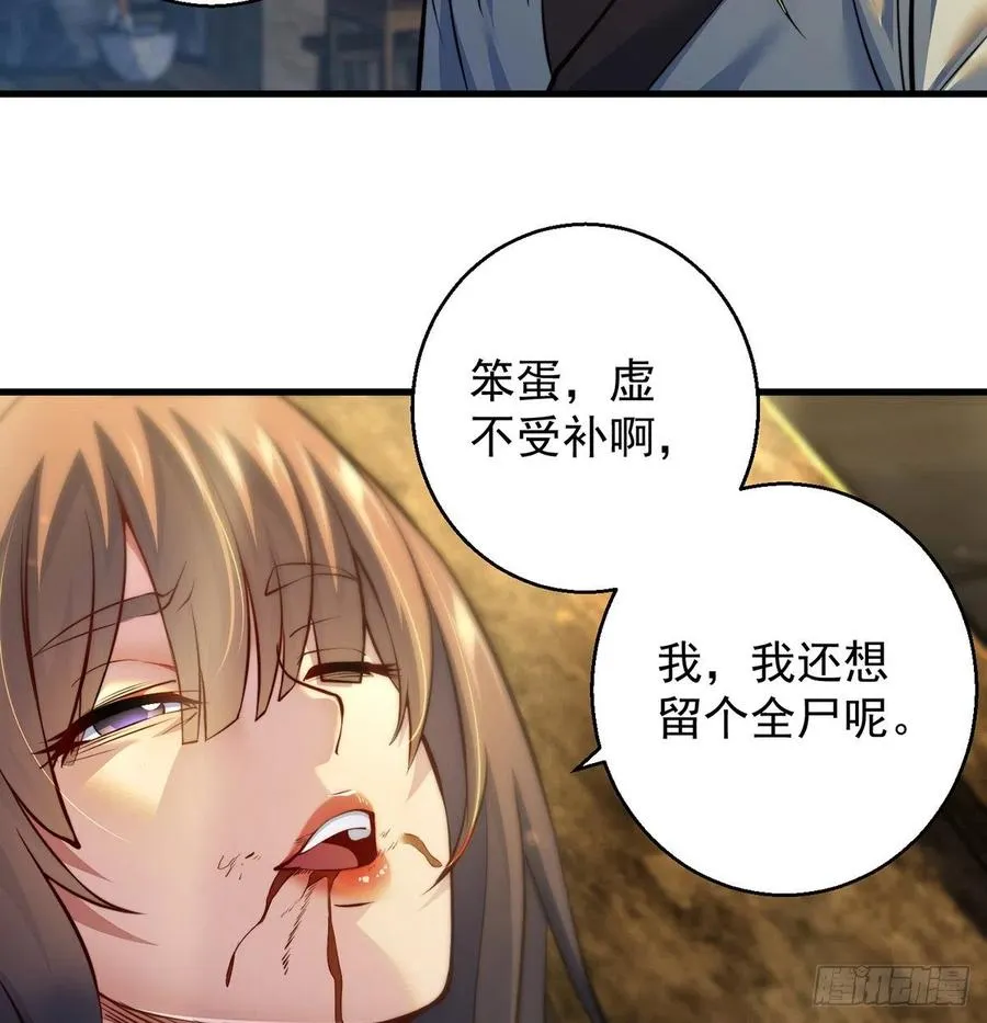 时月睡一会儿 第18页