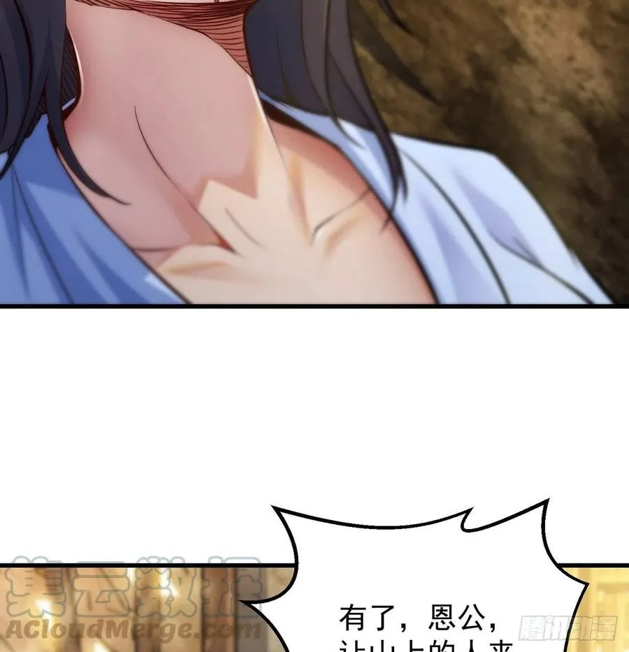 时月睡一会儿 第19页