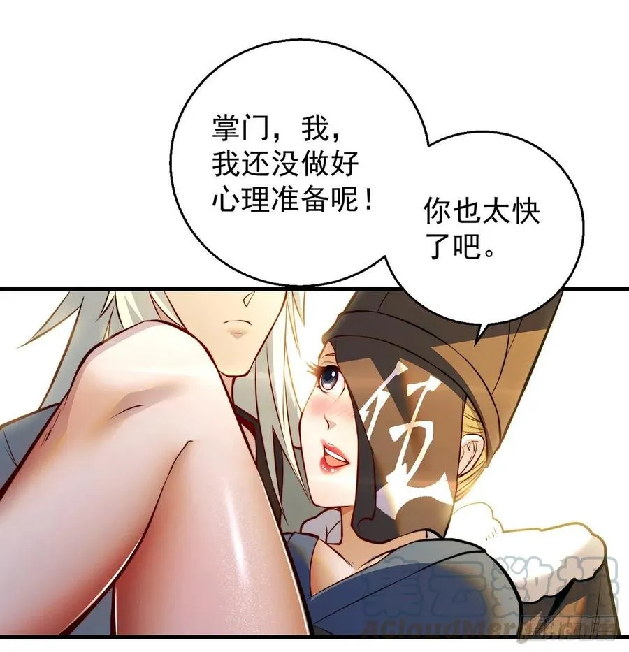 时月睡一会儿 第25页