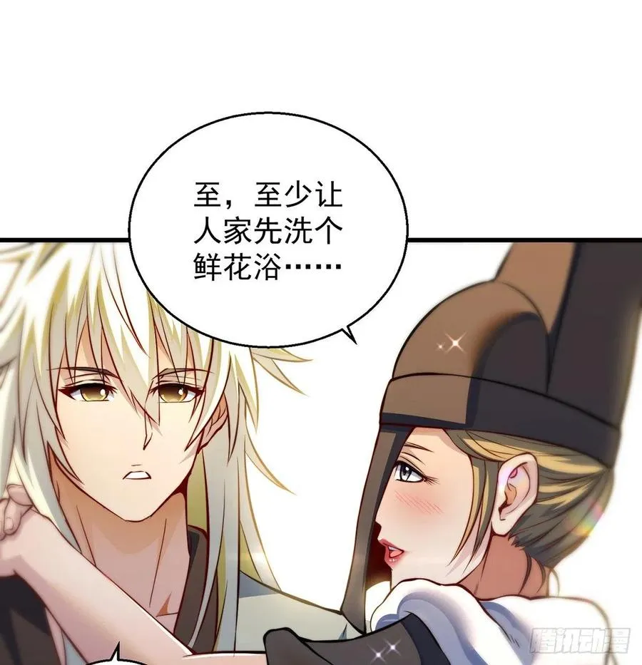 时月睡一会儿 第26页